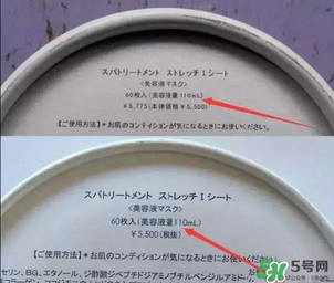 Spa眼膜怎么樣？Spa眼膜真假鑒別