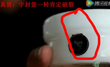 Spa眼膜怎么樣？Spa眼膜真假鑒別