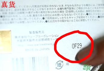 Spa眼膜怎么樣？Spa眼膜真假鑒別