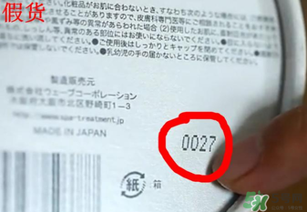 Spa眼膜怎么樣？Spa眼膜真假鑒別