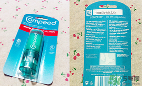 compeed護腳膏多少錢？compeed護腳膏辯真假