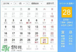 2017年有多少天？2017年一共有多少天？