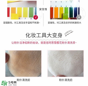 ukiss悠珂思粉撲清洗劑怎么用？悠珂思粉撲清洗劑使用方法