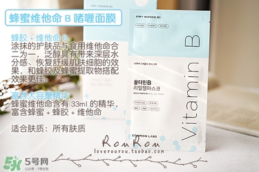 common labs面膜怎么用？common labs蜂蜜維他命面膜用法