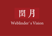 2017年有閏月嗎？2017年閏幾月？