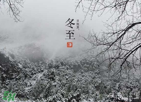 2017年什么時(shí)候進(jìn)九？2017年什么時(shí)候開(kāi)始數(shù)九？