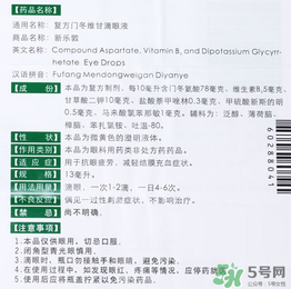 新樂敦眼藥水怎么樣？新樂敦眼藥水說明書與成分