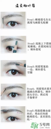2017年流行什么眉型？2017年最流行眉毛介紹