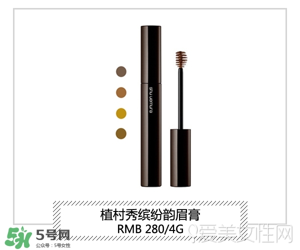 染眉膏什么牌子好？2017年染眉膏排行榜