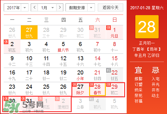 2017年正月初六結(jié)婚好不好？2017年正月初六日子好嗎？
