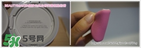 beautymaker氣墊粉餅怎么樣？beautymaker氣墊怎么樣