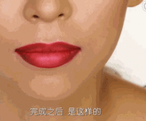 反咬唇妝怎么畫？反咬唇妝畫法圖解