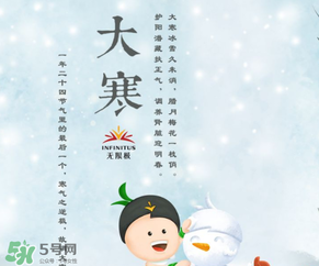 大寒是幾九？2017年大寒是幾九？