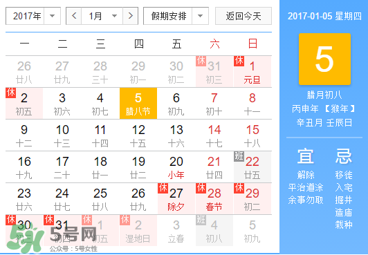 臘八是幾九？2017年臘八是幾九？