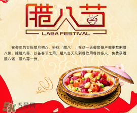 臘八是幾九？2017年臘八是幾九？