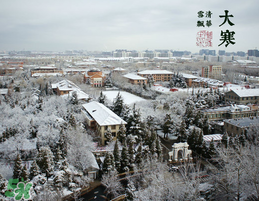 大寒是最冷的時(shí)候嗎？大寒為什么最冷？