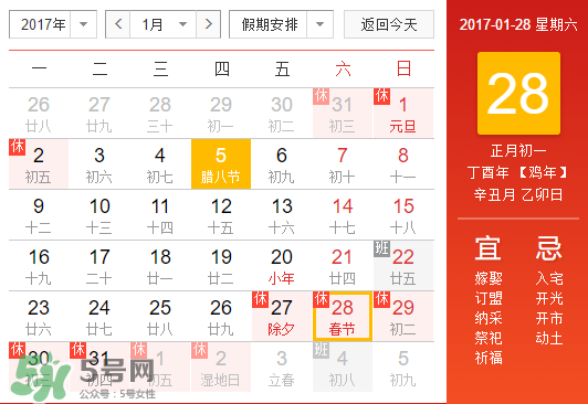 大年初一是幾九？2017年大年初一是幾九？