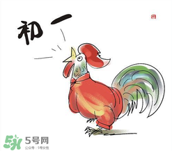 大年初一是幾九？2017年大年初一是幾九？