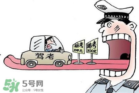 2017年考駕照會漲價嗎？考駕照新政策2017費用