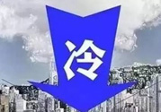 2017年冷空氣什么時(shí)候？2017年冷空氣最新消息