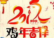 大年初一是幾九？2017年大年初一是幾九？
