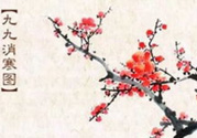 二九是幾月幾號？2017年二九是哪天？