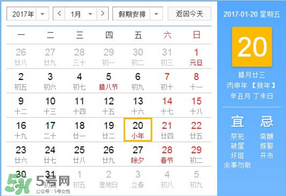 大寒是幾九？2017年大寒是幾九？