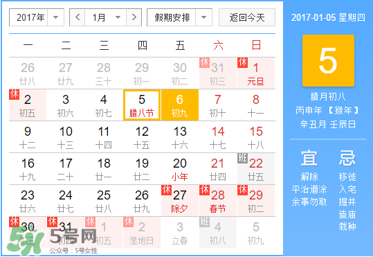小寒是幾九？2017年小寒是幾九？