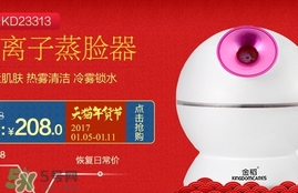 金稻蒸臉器多少錢一臺？金稻蒸臉器價格