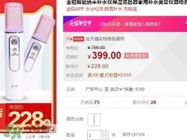 金稻蒸臉器多少錢一臺？金稻蒸臉器價格