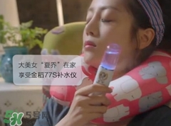 金稻納米噴霧補(bǔ)水儀怎么用？金稻補(bǔ)水噴霧補(bǔ)水儀使用方法