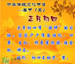 正月初四結(jié)婚好嗎？2017年正月初四結(jié)婚好嗎？