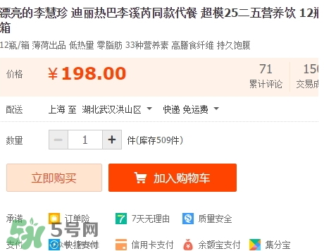 超模25多少錢？超模25飲料哪里買？