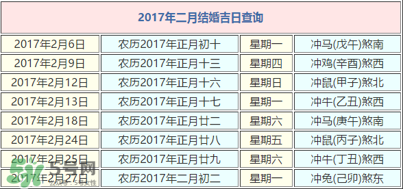 正月初五適合結(jié)婚嗎？2017年正月初五結(jié)婚好嗎？