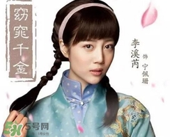 李溪芮的口紅什么顏色？李溪芮口紅色號試色