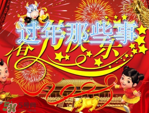 結婚第一年過年在哪過？結婚第一年在誰家過年？