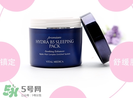 ahc睡眠面膜多少錢一盒？ahc睡眠面膜價格