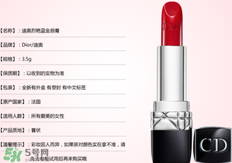dior迪奧999啞光和滋潤有什么區(qū)別？dior迪奧999啞光和滋潤哪個(gè)好？