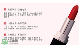 dior迪奧888多少錢？迪奧口紅888專柜價(jià)格