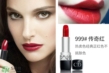 迪奧口紅999是水潤(rùn)還是啞光？迪奧999有啞光嗎？