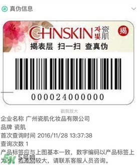 瓷肌洗面奶怎么樣？瓷肌洗面奶好用嗎？