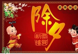 除夕可以在娘家過嗎？除夕可以回娘家嗎？