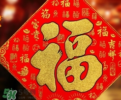 福字可以掛臥室嗎？福字掛在哪里好？