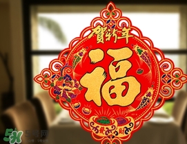福字可以倒著貼嗎？福字是正著貼還是倒著貼？