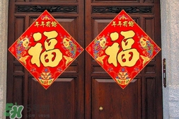 福字可以倒著貼嗎？福字是正著貼還是倒著貼？