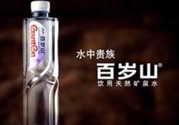 百歲山多少錢一瓶？百歲山礦泉水價(jià)格