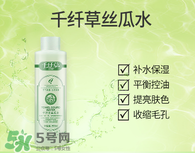 千纖草絲瓜水多少錢？千纖草絲瓜水的功效