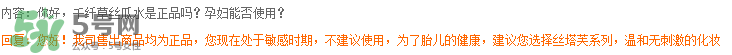 千纖草絲瓜水孕婦可以用嗎？千纖草絲瓜水怎么用？