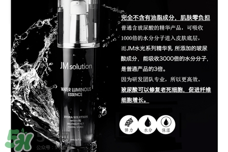 jmsolution水光爽膚水怎么用？jmsolution水光爽膚水使用方法