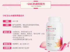 gnc健安喜吃死人是真的嗎？健安喜怎么樣？